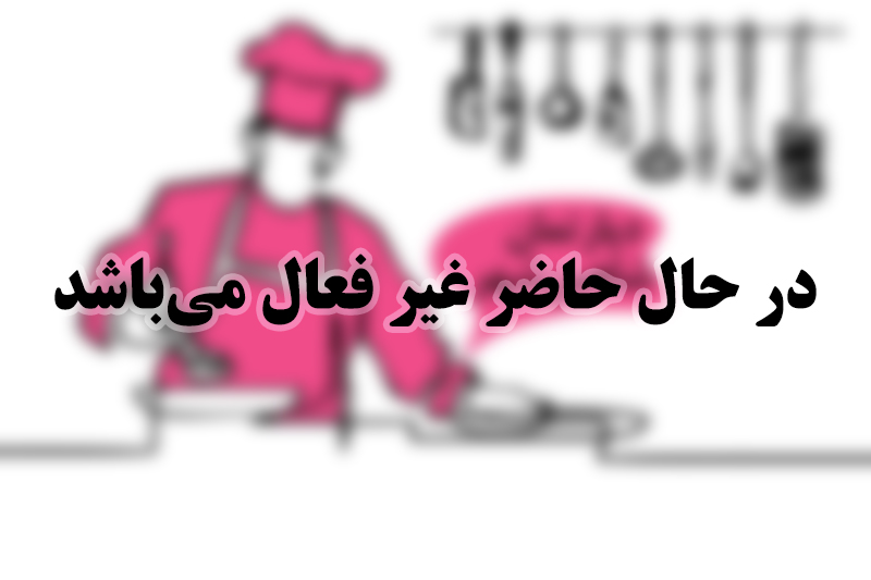 حاج بهزاد شعبه شاهین شهر